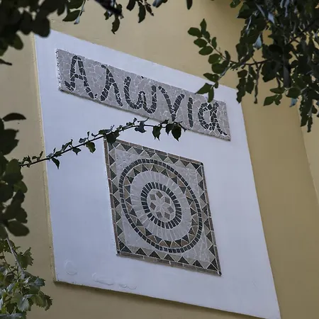 Alonia & Maisonettes טולון